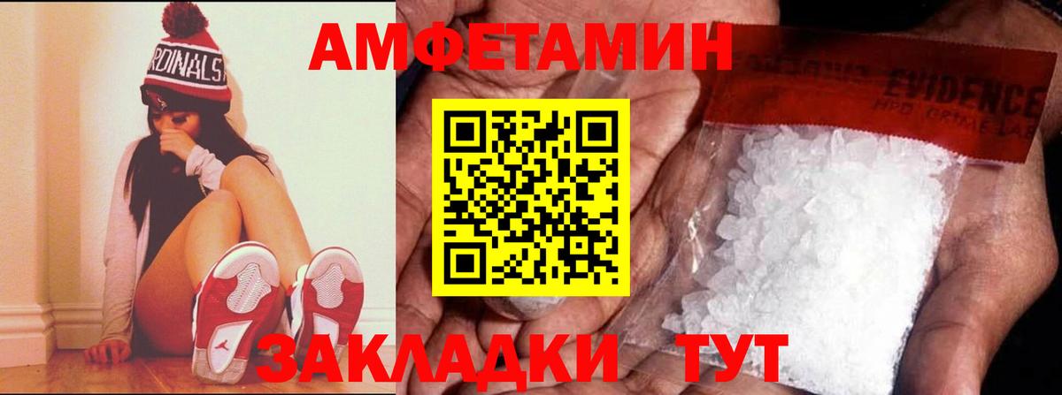 Amphetamine Розовый Искитим