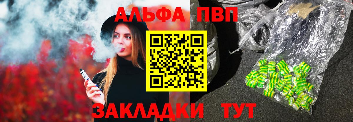 A-PVP Crystall  Alpha-PVP VHQ  Альфа ПВП крисы CK  как найти закладки  Вход с VPN  Искитим  A PVP 