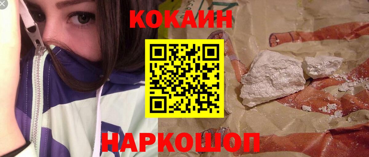КОКАИН Эквадор  где продают наркотики  Искитим  Кокаин VHQ  Вход с VPN 