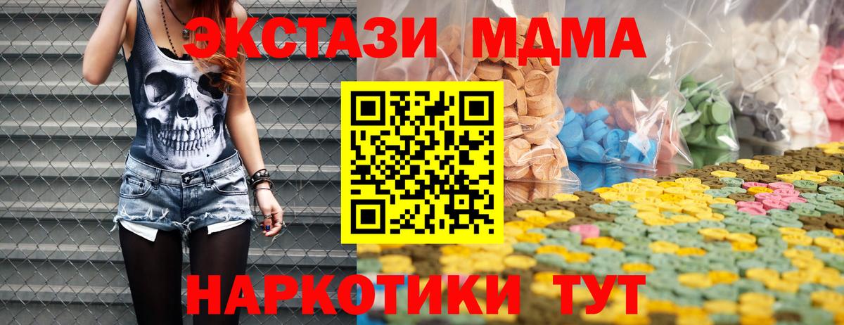ЭКСТАЗИ  Ecstasy таблы  Вход с VPN  Искитим 