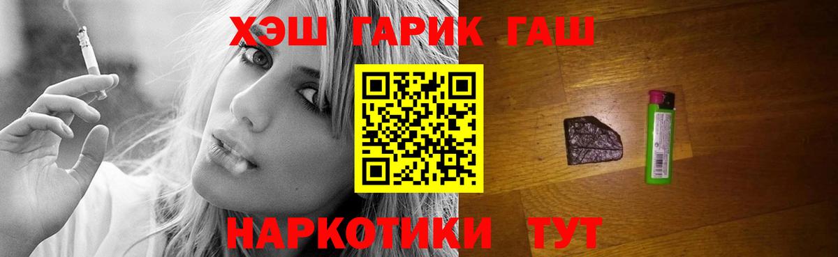 Гашиш  ГАШ гашик  Искитим  Вход с VPN  ГАШИШ Cannabis 