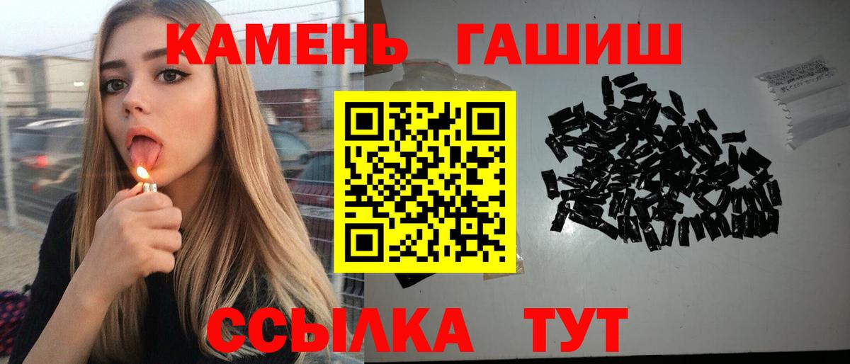 ГАШ убойный Искитим