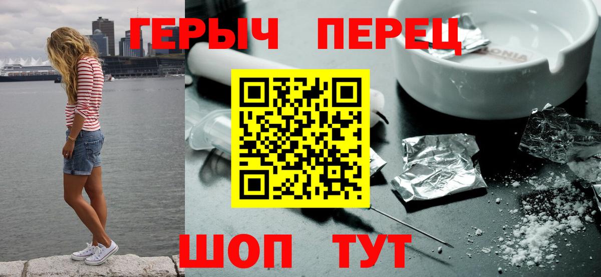 Героин хмурый Искитим