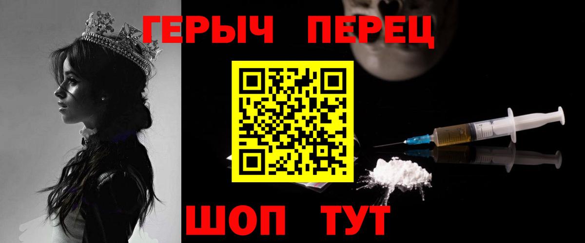 Искитим  ГЕРОИН VHQ  Вход с VPN 