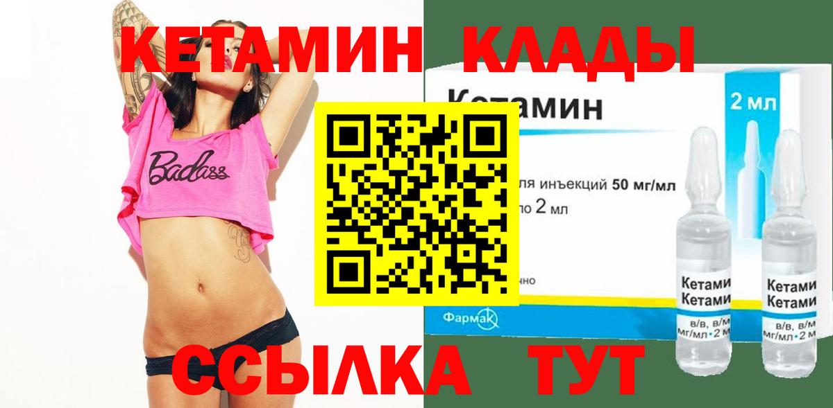 Кетамин ketamine Искитим