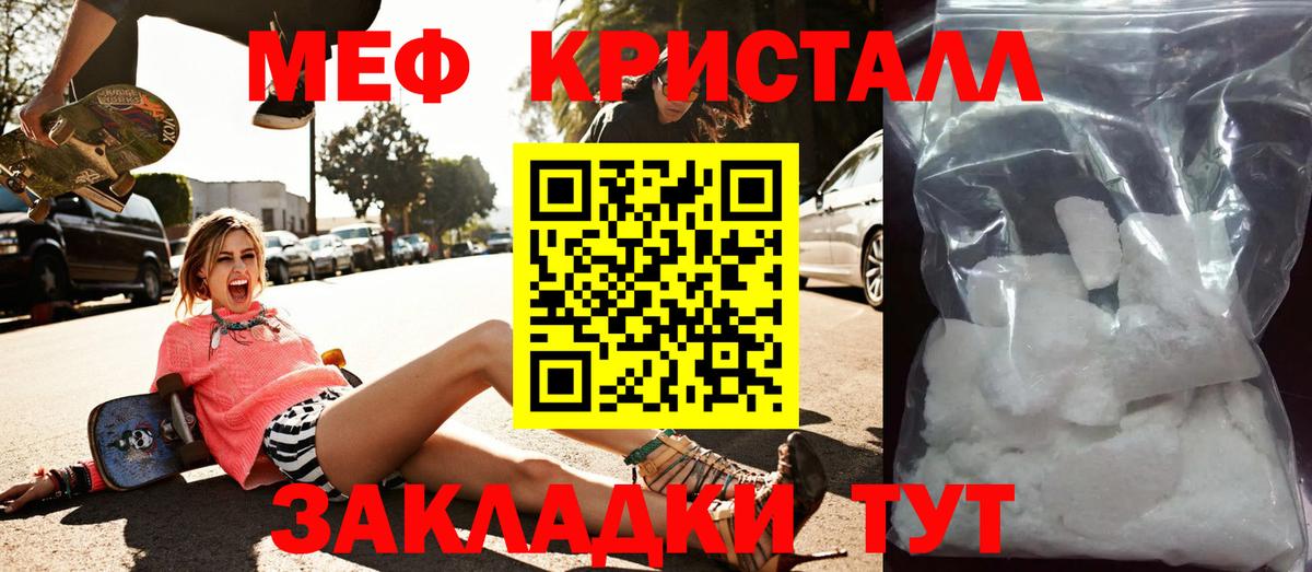 Искитим  Меф  Вход с VPN  МЕФ мука  МЯУ-МЯУ  МЕФ кристаллы 