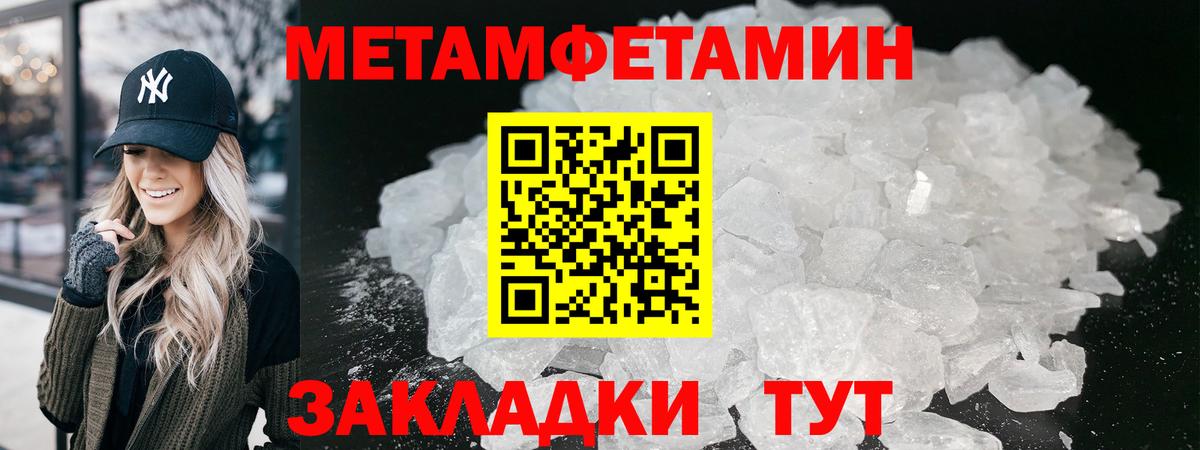 Искитим  Метамфетамин Декстрометамфетамин 99.9%  Первитин  Вход с VPN 