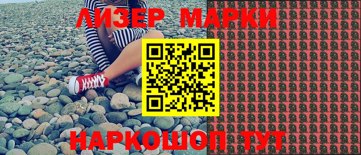 Марки N-bome 1,8мг Искитим