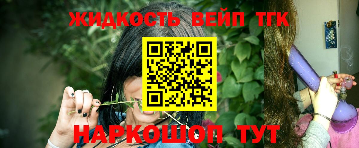 ТГК концентрат Искитим