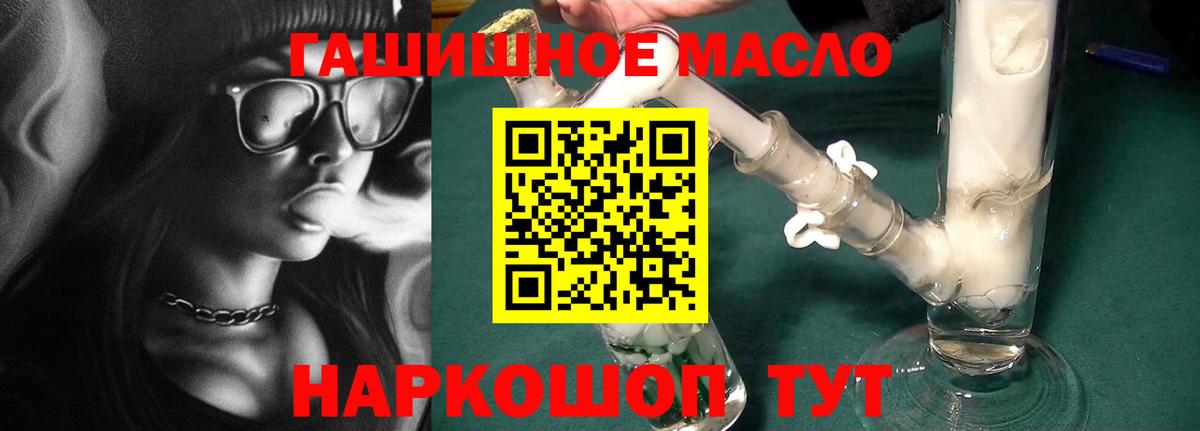 ТГК THC oil  Дистиллят ТГК Wax  Искитим  Вход с VPN 