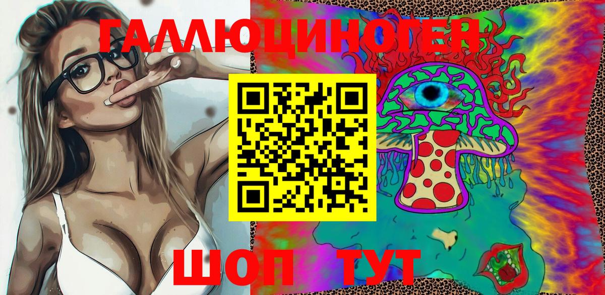 Псилоцибиновые грибы MAGIC MUSHROOMS Искитим
