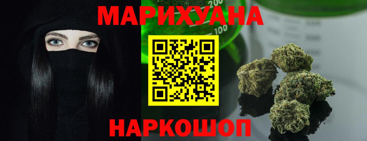 МАРИХУАНА MAZAR Искитим